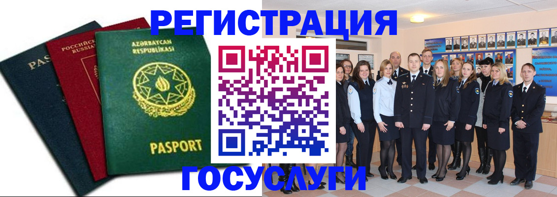 прописка в квартире в Шарье